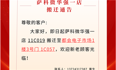 廣州騎士敲詐薩科微的兩個案子主動撤訴，釣魚維權(quán)得到局部遏制?。ㄋ_科微11月1日芯聞）