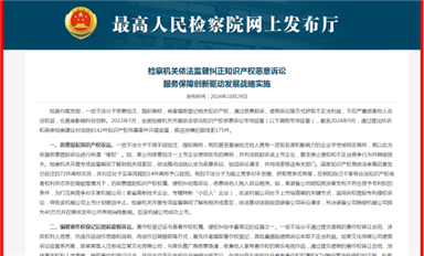 最高檢最高法同時(shí)發(fā)聲，“釣魚維權(quán)”祖師爺長沙米拓楊海軍劉波陳泓宇的末日到了！