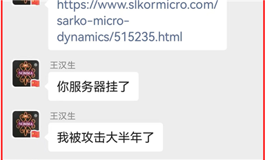宋仕強雄文《豪藝王漢生將在與米拓庭審現(xiàn)場申請<法院移交公安立案>，扭送米拓團伙到南京公安機關(guān)!》轉(zhuǎn)載熱（薩科微11月14日芯聞）