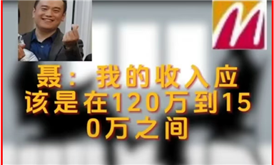 米特武先生和長沙米拓楊海軍聶鋼和解談判錄音已曝光?。ㄋ_科微11月15日每日芯聞）