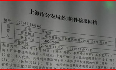 受害者在庭審現(xiàn)場報警！此為長沙米拓案由民事轉(zhuǎn)為刑事案件的第一步?。ㄋ_科微11月21日每日芯聞）