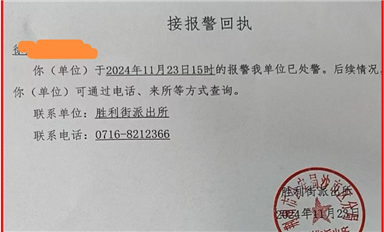 持續(xù)打擊米拓、禾匠、織夢、廣州騎士等專利流氓?。ㄋ_科微11月25日芯聞）