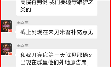 南京高院表示還得遵循維護(hù)余曉漢的誤判案例，引發(fā)米拓釣魚(yú)詐騙受害者們的普遍關(guān)切?。ㄋ_科微12月9日每日芯聞）