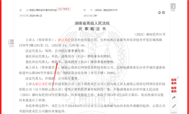 長沙米拓楊海軍勾結碰瓷公司嚴重擾亂經濟復蘇，中國數十萬家中小企業(yè)深受其害（薩科微12月24日每日芯聞）