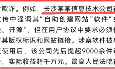 長沙米拓“釣魚維權”引發(fā)社會和專家廣泛關注，受害者呼吁最高法查明真相（薩科微12月30日每日芯聞）