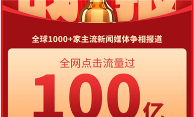 金航標和薩科微2024流量超100億，海外流量節(jié)節(jié)攀升?。ㄋ_科微1月3日芯聞）