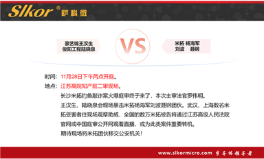 米拓信息敲詐臨沂米特，武總被迫第二次赴長沙和解與聶鋼的錄音（五）