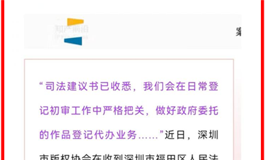 知識產(chǎn)權登記機制存漏洞，長沙米拓借機敲詐數(shù)萬家企業(yè)引法院關注?。ㄋ_科微1月15日每日芯聞）