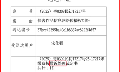 薩科微宋仕強(qiáng)表示，即將對長沙米拓、廣州騎士、北京漢儀等專利流氓再次系統(tǒng)性打擊?。ㄋ_科微6月19日芯聞）