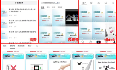 金航標(biāo)抖音號推出“十萬個(gè)為什么”科普專欄（薩科微7月1日每日芯聞）